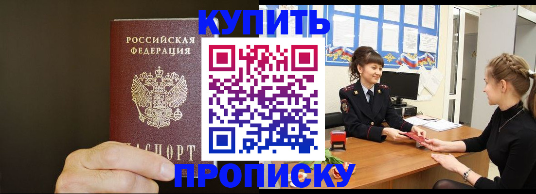 пропишу в квартире в Мытищах