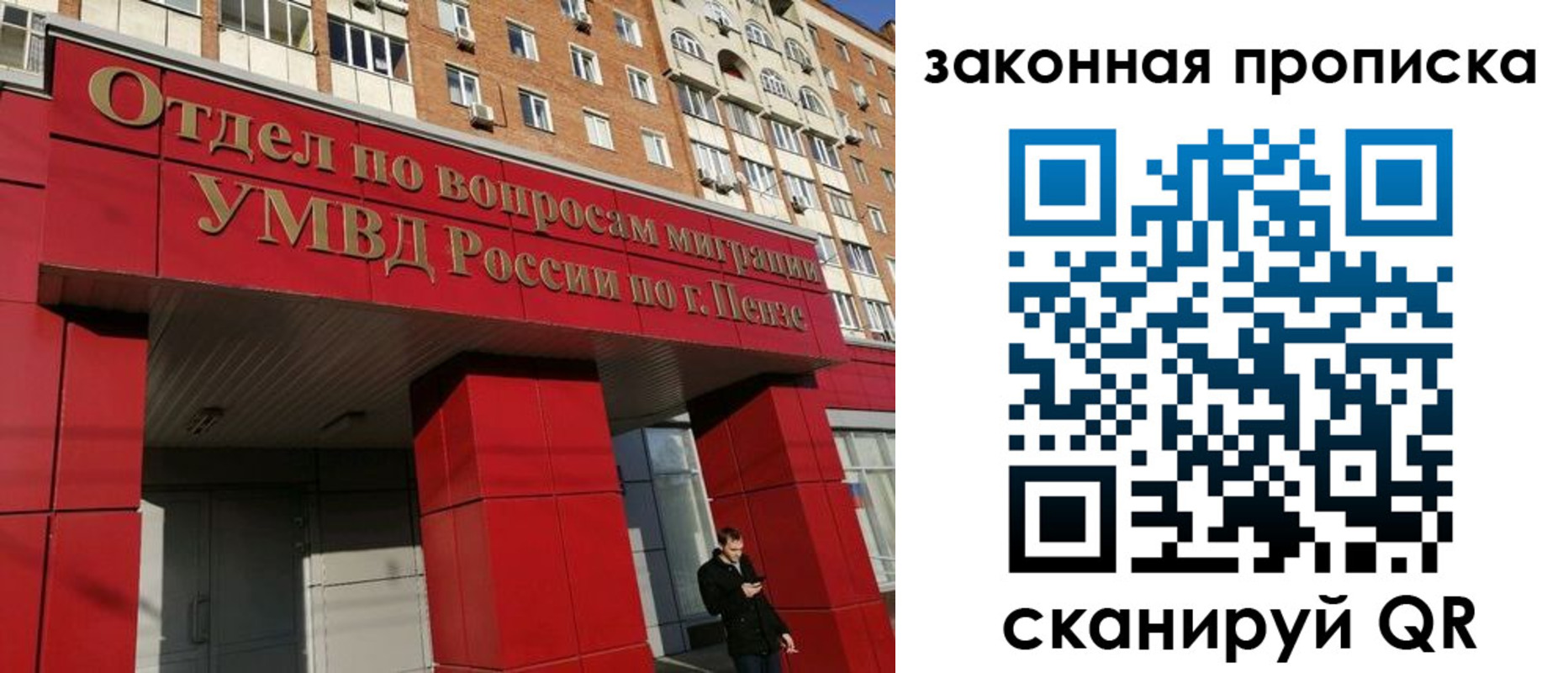 временная регистрация гарантия в Мытищах