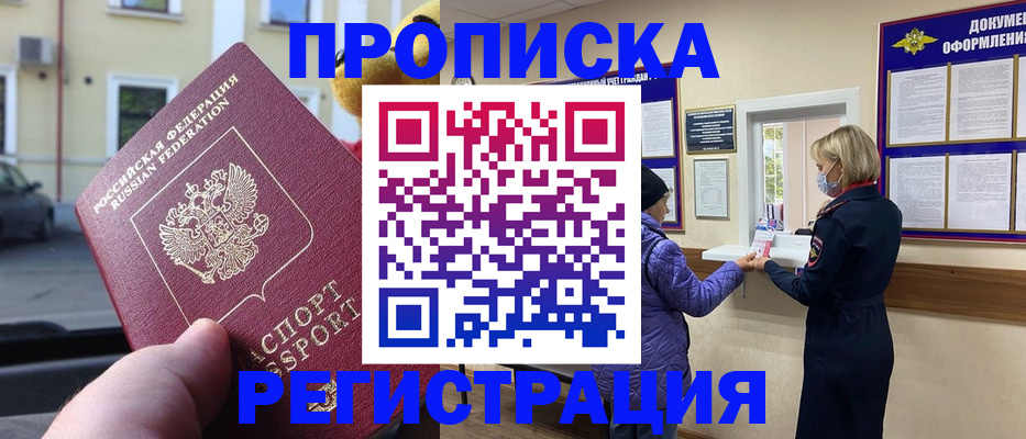 найти адрес прописки в Мытищах