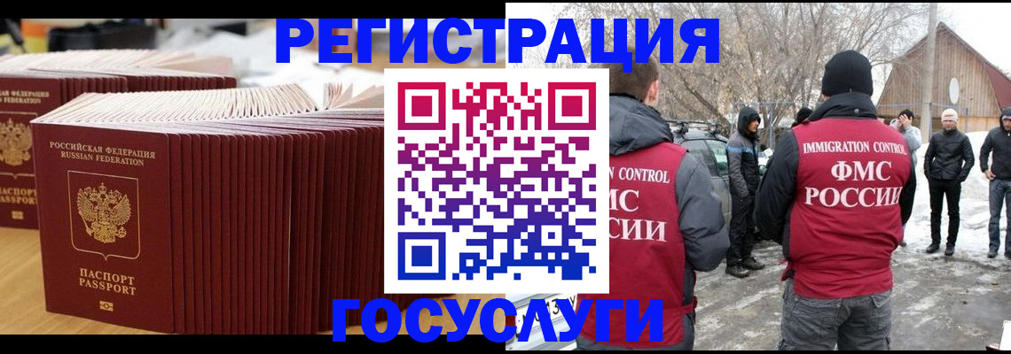 прописка 2025 в Мытищах