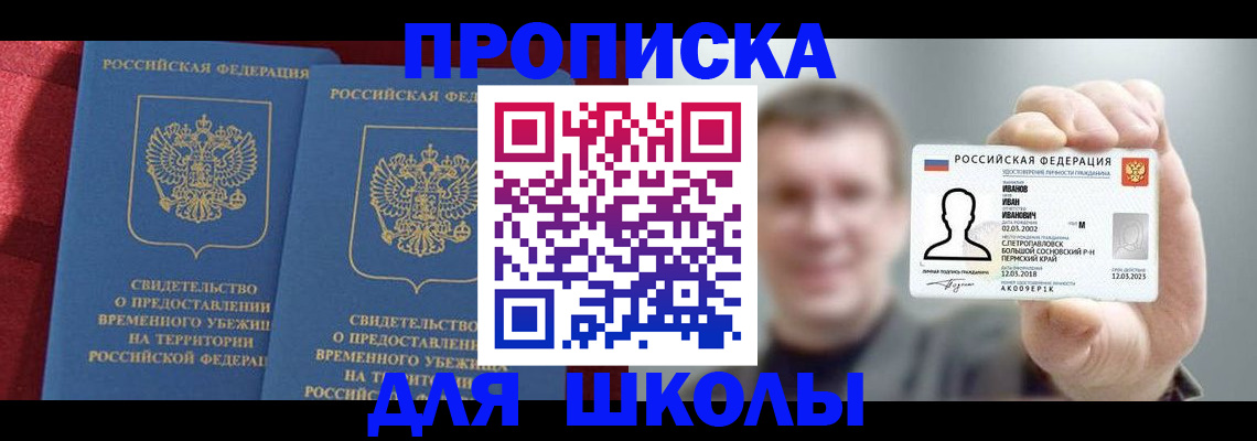 найти адрес прописки в Мытищах