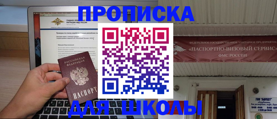 временная регистрация поиск в Мытищах
