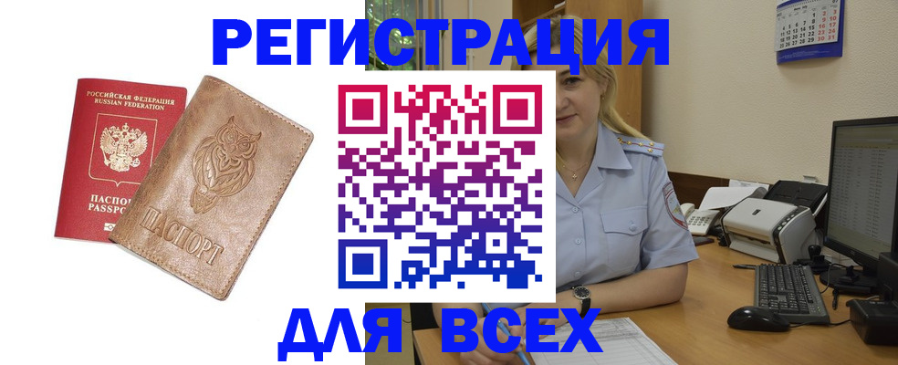прописка для школы в Мытищах