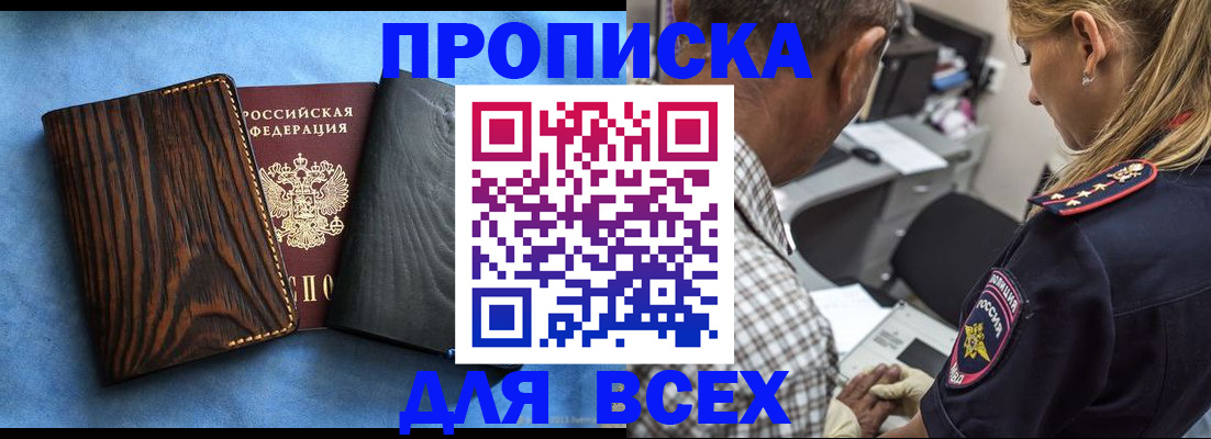 временная регистрация для всех в Мытищах